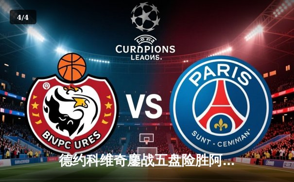 德约科维奇鏖战五盘险胜阿尔卡拉斯 温网夺冠创历史纪录 - 4