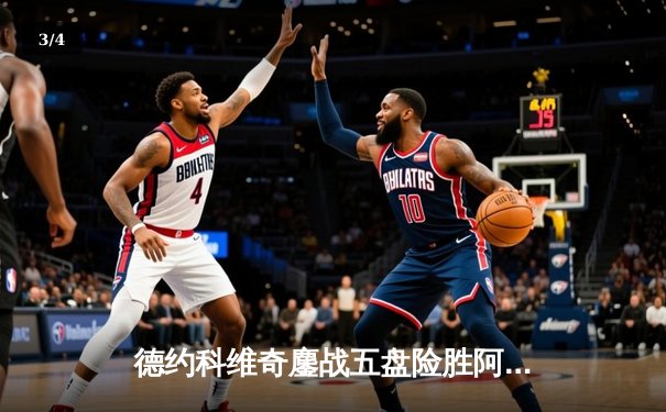 德约科维奇鏖战五盘险胜阿尔卡拉斯 温网夺冠创历史纪录 - 3