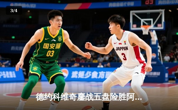 德约科维奇鏖战五盘险胜阿尔卡拉斯，第24座大满贯近在咫尺 - 3